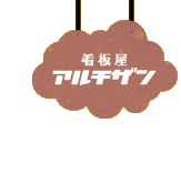 artisan_logo