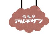 artisan_logo
