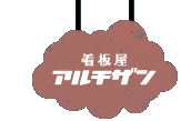 artisan_logo