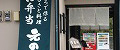 店鋪19