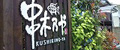 店鋪22