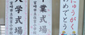 イベント37