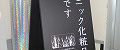 店鋪64